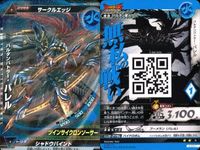 Ultraman Daikaiju Rush Battle Cards Lot Vintage Rare サムネイル 4