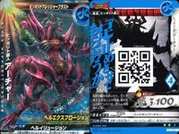 Ultraman Daikaiju Rush Battle Cards Lot Vintage Rare サムネイル 5