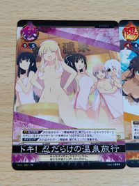 閃乱カグラ TCG カード ドキ！忍だらけの温泉旅行 アンリミテッドヴァーサス PR S007 海に行こう！ 009 サムネイル 2