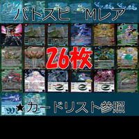バトルスピリッツ M まとめ ★カードリスト参照 レリーフ ホロ バトスピ ap216 サムネイル 1