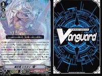 ヴァンガード カード 魔忍竜 シラヌイ “朧” VR Vスタンダード Vスタン サムネイル 2