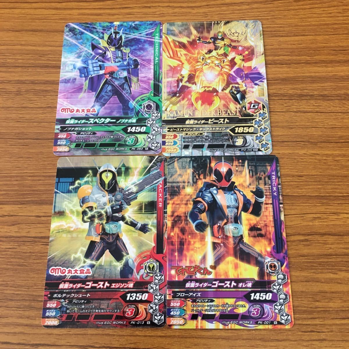 仮面ライダー バトル ガンバライジング カード まとめ 非売品 66