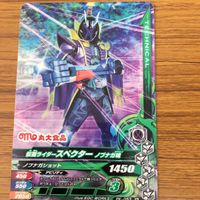 仮面ライダー バトル ガンバライジング カード まとめ 非売品 66 サムネイル 2