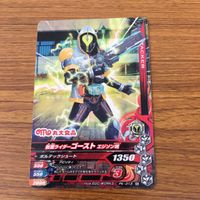 仮面ライダー バトル ガンバライジング カード まとめ 非売品 66 サムネイル 4
