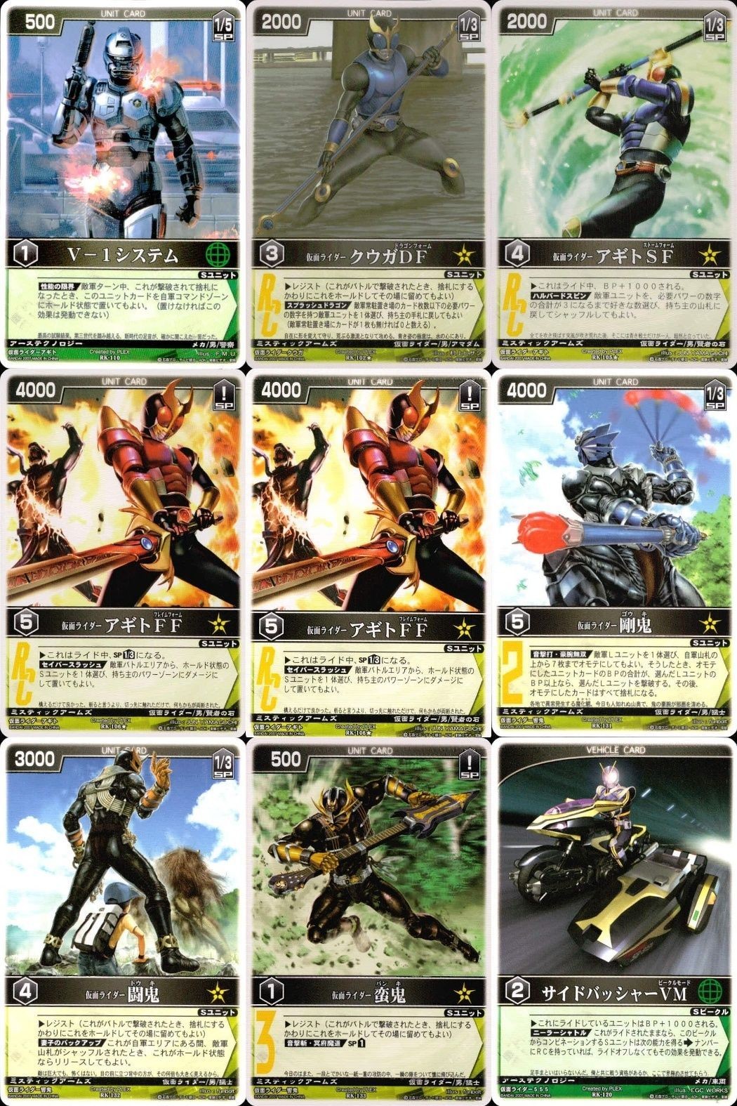 カード レンジャーズストライク まとめ V-1システム ドラゴンフォーム ストームフォーム フレイムフォーム フレイムフォーム 剛鬼 トウキ バンキ サイドバッシャーVM ★カードリスト参照