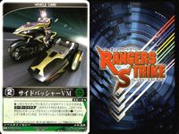カード レンジャーズストライク まとめ V-1システム ドラゴンフォーム ストームフォーム フレイムフォーム フレイムフォーム 剛鬼 トウキ バンキ サイドバッシャーVM ★カードリスト参照 サムネイル 10
