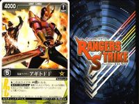 カード レンジャーズストライク まとめ V-1システム ドラゴンフォーム ストームフォーム フレイムフォーム フレイムフォーム 剛鬼 トウキ バンキ サイドバッシャーVM ★カードリスト参照 サムネイル 6