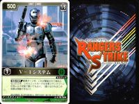 カード レンジャーズストライク まとめ V-1システム ドラゴンフォーム ストームフォーム フレイムフォーム フレイムフォーム 剛鬼 トウキ バンキ サイドバッシャーVM ★カードリスト参照 サムネイル 2
