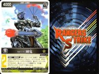 カード レンジャーズストライク まとめ V-1システム ドラゴンフォーム ストームフォーム フレイムフォーム フレイムフォーム 剛鬼 トウキ バンキ サイドバッシャーVM ★カードリスト参照 サムネイル 7