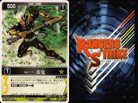 カード レンジャーズストライク まとめ V-1システム ドラゴンフォーム ストームフォーム フレイムフォーム フレイムフォーム 剛鬼 トウキ バンキ サイドバッシャーVM ★カードリスト参照 サムネイル 9