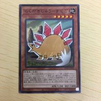 遊戯王 ノーマル カード トレーディングカード らくがきじゅうーすてご まとめ サムネイル 2
