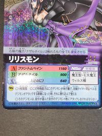 デジモンカード 旧デジモンカード D-α Dアルファ バトルターミナル デジモンアドベンチャー Dα-463 リリスモン サムネイル 4