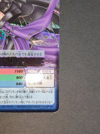 デジモンカード 旧デジモンカード D-α Dアルファ バトルターミナル デジモンアドベンチャー Dα-463 リリスモン サムネイル 5