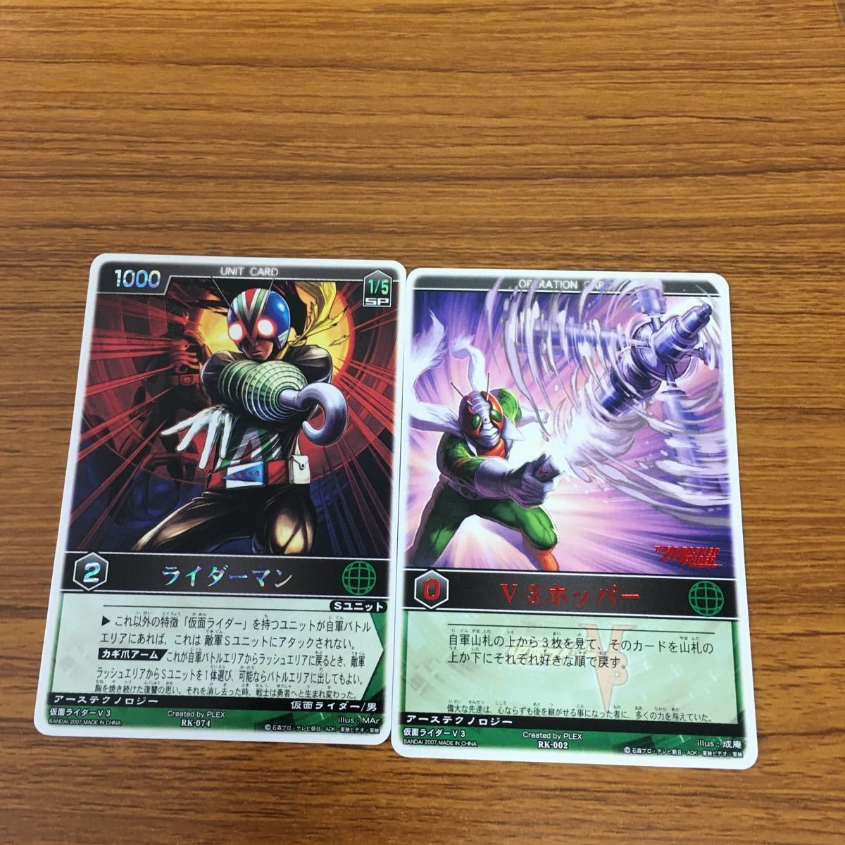 レンジャーズストライク カード まとめ 仮面ライダー V3 文字レア ライダーマン SP 文字レア 9