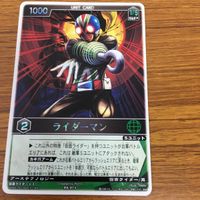 レンジャーズストライク カード まとめ 仮面ライダー V3 文字レア ライダーマン SP 文字レア 9 サムネイル 3