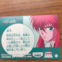 バンダイ バンプレカード 幽遊白書 蔵馬 妖狐 蔵馬 74 サムネイル 2