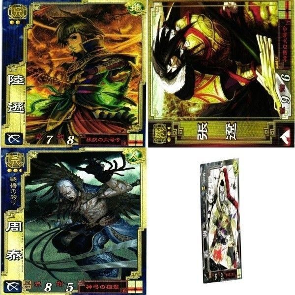 三国志大戦 三国志 カード キラ レア スーパーレア など 漫画家 san17 san68 san16 san29