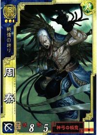三国志大戦 三国志 カード キラ レア スーパーレア など 漫画家 san17 san68 san16 san29 サムネイル 3