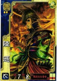 三国志大戦 三国志 カード キラ レア スーパーレア など 漫画家 san17 san68 san16 san29 サムネイル 2