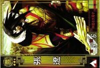 三国志大戦 三国志 カード キラ レア スーパーレア など 漫画家 san17 san68 san16 san29 サムネイル 4