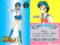 セーラームーン カード 森永 まとめ 誕生石 水野亜美 木野 まこと 愛野美奈子 サファイア オパール ラピスラズリ モリナガ morinaga サムネイル 4