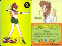 セーラームーン カード 森永 まとめ 誕生石 水野亜美 木野 まこと 愛野美奈子 サファイア オパール ラピスラズリ モリナガ morinaga サムネイル 2