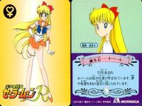 セーラームーン カード 森永 まとめ 誕生石 水野亜美 木野 まこと 愛野美奈子 サファイア オパール ラピスラズリ モリナガ morinaga サムネイル 3