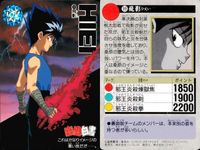 カード 幽遊白書 カードダス 飛影 99 これはかなりイメージの悪い技だが……。 バンダイ バンプレスト 1993 サムネイル 2