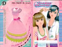 カード オシャレ魔女 ラブ and ベリー ドレスアップ まとめ D ファンシーアリエス フローラルカーネーション サファイアベルボトム 着せ替え 美少女 サムネイル 3