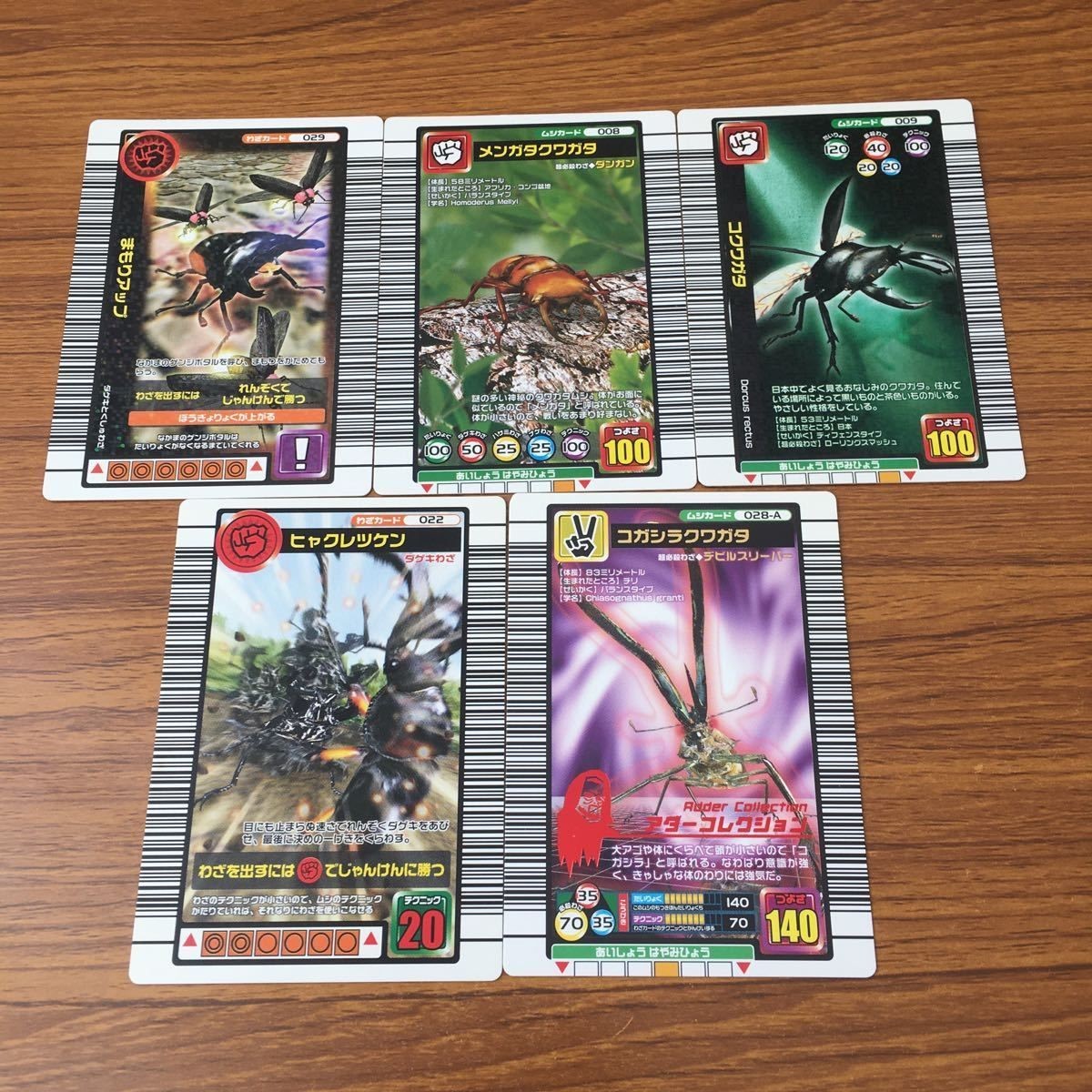 カード トレカ まとめ 昆虫王者 ムシキング ヒャクレツケン コガシラクワガタ まもりアップ メンガタクワガタ コクワガタ 20