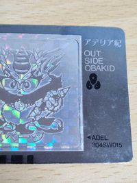 スーパーオバキッド super obakid so カード ナースベーダ アデリア紀 マイヤーカード サムネイル 3