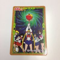 セーラームーン 美少女戦士セーラームーン カード バンダイ 130 131 134 ムーン 正義の味方、参上！ バーニング サムネイル 5