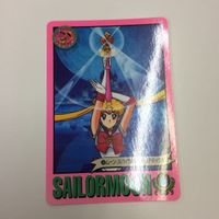 セーラームーン 美少女戦士セーラームーン カード バンダイ 130 131 134 ムーン 正義の味方、参上！ バーニング サムネイル 2