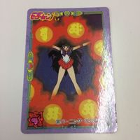 セーラームーン 美少女戦士セーラームーン カード バンダイ 130 131 134 ムーン 正義の味方、参上！ バーニング サムネイル 3
