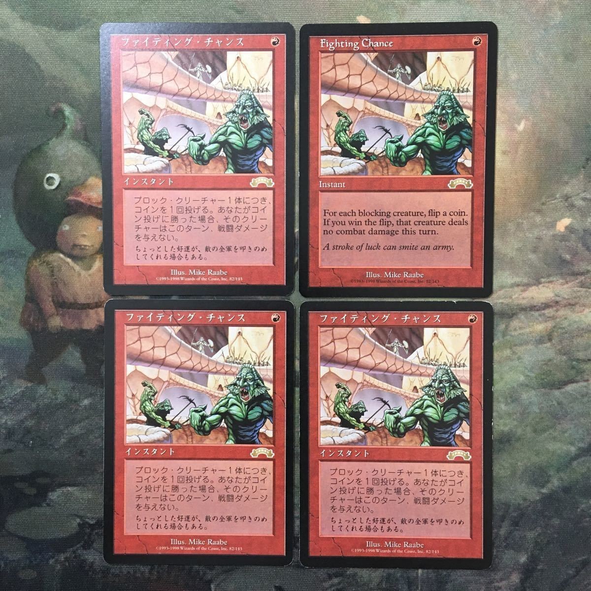 MTG マジックザギャザリング カード まとめ EXO ファイティング・チャンス/Fighting Chance 4枚セット 98