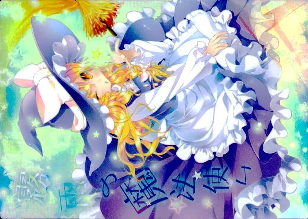 toho-9 カード 東方 雅華乱舞 美少女 キラ 霧雨 魔理沙 ぽるたる