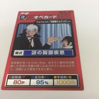 トレーディングカード カード マイナーカード 非売品 レア キラ プロモ アニメ 美少女 ゲーム オペカード1 オリジナルカ サムネイル 2