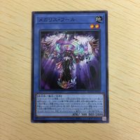遊戯王 ノーマル カード トレーディングカード メガリスフール まとめ サムネイル 5