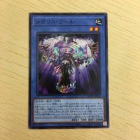 遊戯王 ノーマル カード トレーディングカード メガリスフール まとめ サムネイル 3