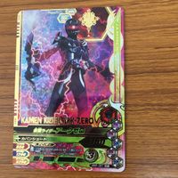 ガンバライド ライジング カード ゼロワン まとめ 61 サムネイル 2