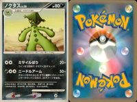 ポケモン カード まとめ 新裏面 8枚 ドンカラス Lv.47 下之力
左<!-利用不可文字-!> 十三 スカンプー Lv.14 スカンプー Lv.17 ノクタス Lv.36 ネイティーデルタ デルビル サムネイル 7