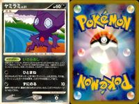ポケモン カード まとめ 新裏面 8枚 ドンカラス Lv.47 下之力
左<!-利用不可文字-!> 十三 スカンプー Lv.14 スカンプー Lv.17 ノクタス Lv.36 ネイティーデルタ デルビル サムネイル 4