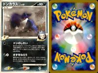 ポケモン カード まとめ 新裏面 8枚 ドンカラス Lv.47 下之力
左<!-利用不可文字-!> 十三 スカンプー Lv.14 スカンプー Lv.17 ノクタス Lv.36 ネイティーデルタ デルビル サムネイル 3