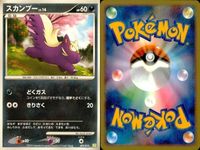 ポケモン カード まとめ 新裏面 8枚 ドンカラス Lv.47 下之力
左<!-利用不可文字-!> 十三 スカンプー Lv.14 スカンプー Lv.17 ノクタス Lv.36 ネイティーデルタ デルビル サムネイル 5