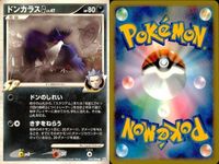 ポケモン カード まとめ 新裏面 8枚 ドンカラス Lv.47 下之力
左<!-利用不可文字-!> 十三 スカンプー Lv.14 スカンプー Lv.17 ノクタス Lv.36 ネイティーデルタ デルビル サムネイル 2