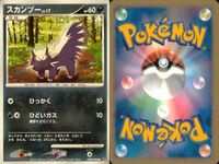 ポケモン カード まとめ 新裏面 8枚 ドンカラス Lv.47 下之力
左<!-利用不可文字-!> 十三 スカンプー Lv.14 スカンプー Lv.17 ノクタス Lv.36 ネイティーデルタ デルビル サムネイル 6