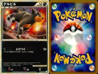 ポケモン カード まとめ 新裏面 8枚 ドンカラス Lv.47 下之力
左<!-利用不可文字-!> 十三 スカンプー Lv.14 スカンプー Lv.17 ノクタス Lv.36 ネイティーデルタ デルビル サムネイル 9
