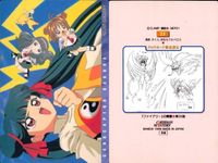 カード カードダスマスターズ カードキャプター さくら CC さくら クランプ 初版 1999年 No 25 サムネイル 2