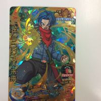 Dragon Ball Heroes Card Lot Vegeta Trunks Movie Garlic Gun サムネイル 2
