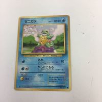ポケモンカード 旧裏面 ゼニガメ メリープ マークなし ユンゲラー NO.007 NO.179 カツラのガーディ NO.0 サムネイル 2